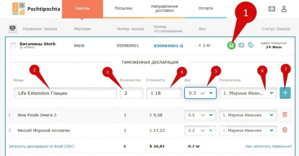 Как заказать в Беларуси посылки дороже 22 евро и не заплатить пошлину?
