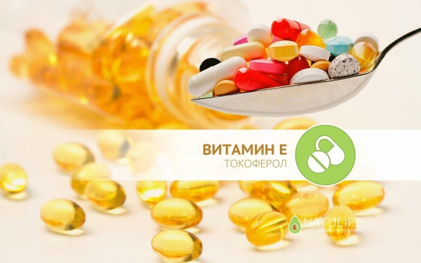 Совместимость витамина Е с другими питательными веществами