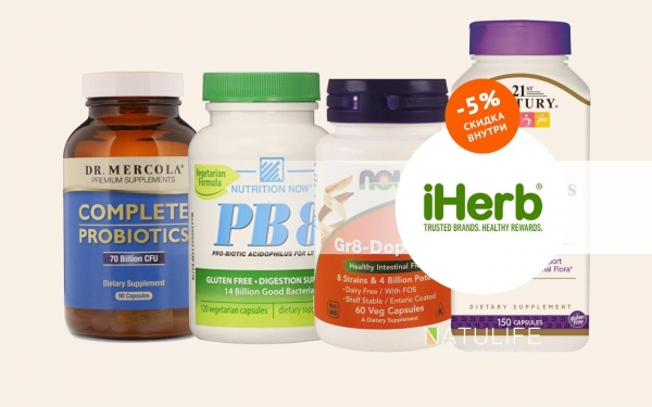 Выберите лучшие пробиотики на iHerb