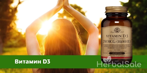 Витамин D3 на Айхерб для взрослых и детей