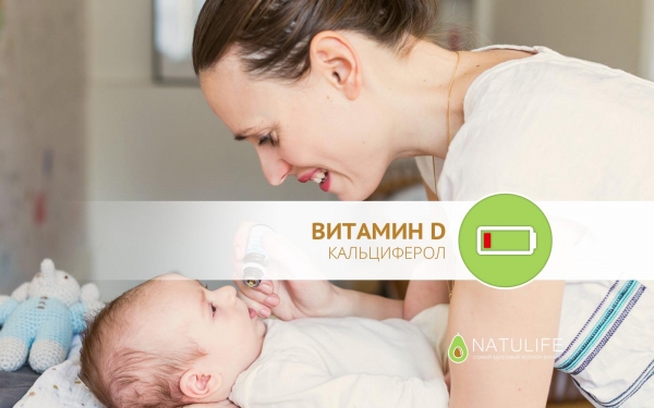 Дефицит витамина D у детей: симптомы и лечение