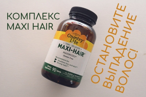 Полное описание витаминного комплекса Country Life's Maxi Hair: состав, инструкция по применению. Где сделать лучшую покупку?