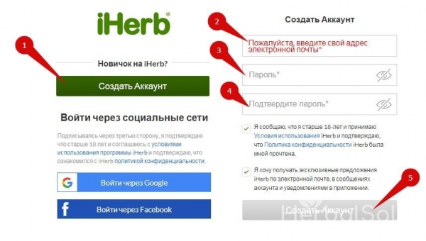 iHerb в России в 2021 году: регистрация и заказ