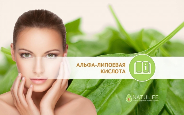 Нанесение альфа-липоевой кислоты на кожу лица