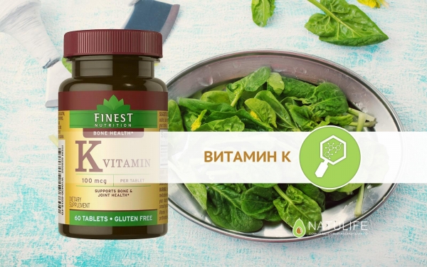 Витамин К и его польза для здоровья