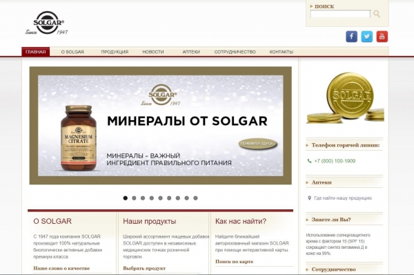 Отличный обзор Solgar и его продуктов