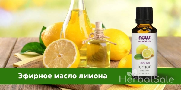 Эфирное масло лимона - 7 главных полезных свойств