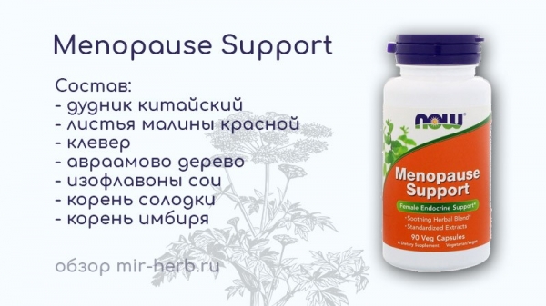 Отличная поддержка менопаузы от Now Foods для поддержки здоровья женщин во время менопаузы. Описание состава, инструкция по применению
