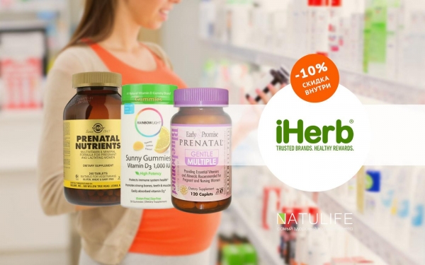 Лучшие витамины для беременных на iHerb
