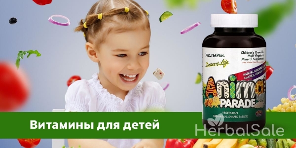 ТОП-7 детских витаминных комплексов на iHerb 💚