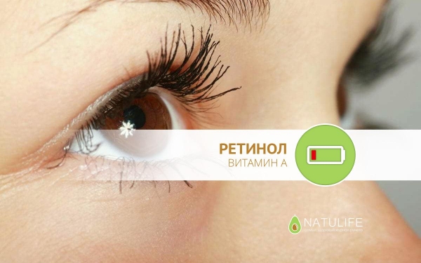 Дефицит ретинола (витамина А) - симптомы и последствия
