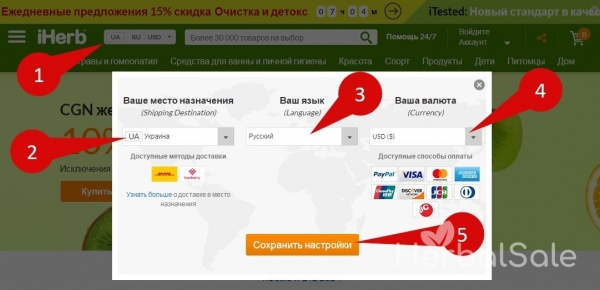 Все об iHerb Украина: заказы, доставка и лимиты посылок в 2021 году