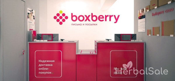 Доставка с iHerb по России через Boxberry, Pony Express, 5Post и Почту России